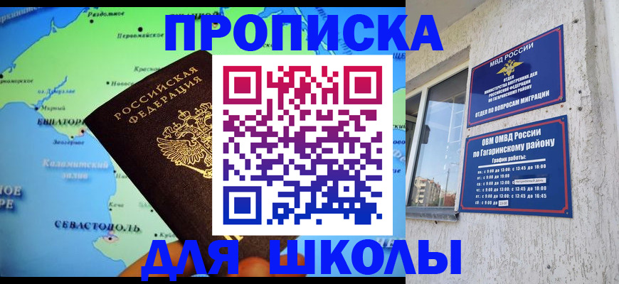 прописка законно в Ессентуках