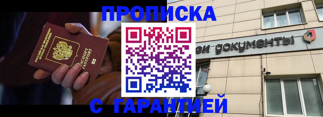 миграционный учет в Ессентуках